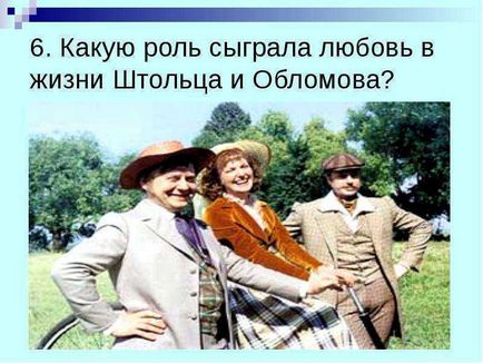 Чому гончарів сказав що Штольц міг бути близький Обломова урок-дослідження