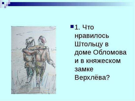 Чому гончарів сказав що Штольц міг бути близький Обломова урок-дослідження