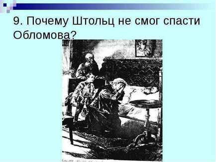 Чому гончарів сказав що Штольц міг бути близький Обломова урок-дослідження