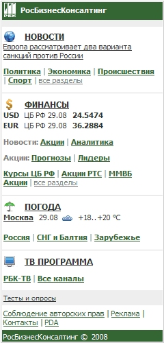 Чому wap-інтернет коштує так дорого або як мобільні оператори нас мають