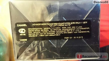 Підробки косметики - «на жаль, і я повірила - chanel, відмінно підроблено, але якість