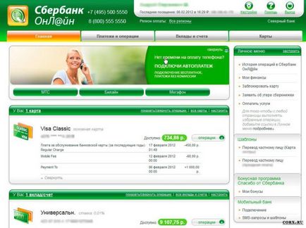 Conectarea unei bănci mobile prin intermediul băncii de economii online a Rusiei