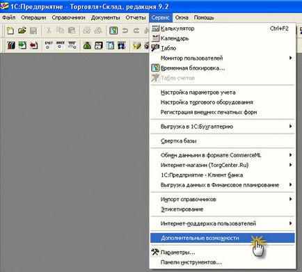 Підключення зовнішнього звіту в 1с підприємство 7