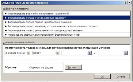 Підсвічування осередків в excel - офісні додатки