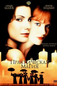 Practical Magic (1998) ceas gratuit online în hd 720