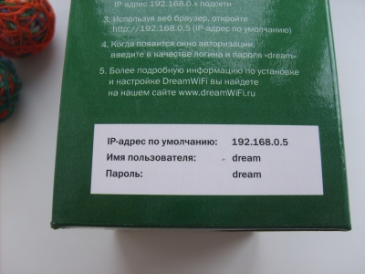 O imagine de ansamblu practică a dreamwifi