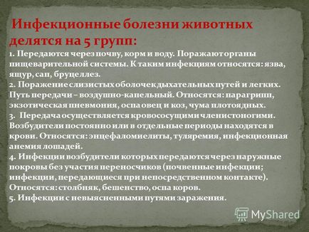 Презентація на тему епізоотія збудники захворювань групи інфекційних хвороб тварин небезпечні