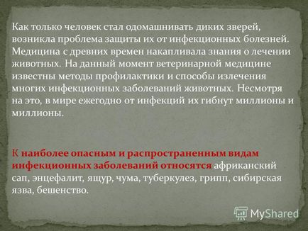 Презентація на тему епізоотія збудники захворювань групи інфекційних хвороб тварин небезпечні