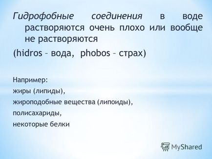 Презентація на тему молекула води - це диполь, т