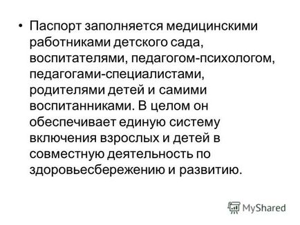 Презентація на тему паспорт здоров'я та розвитку - фото дитини