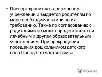 Презентація на тему паспорт здоров'я та розвитку - фото дитини