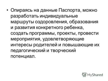 Презентація на тему паспорт здоров'я та розвитку - фото дитини