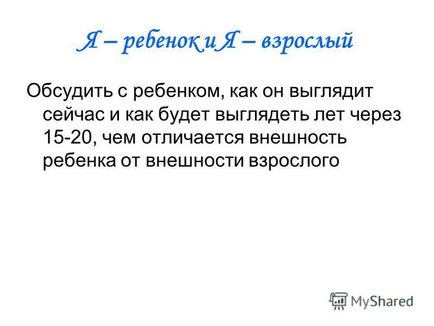 Презентація на тему паспорт здоров'я та розвитку - фото дитини