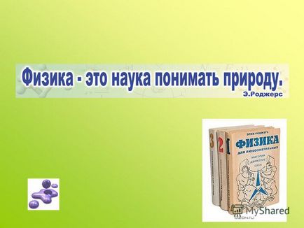 Prezentare pe tema motivului că corpurile cad pe pământ, rotația lunii în jurul pământului, rotația planetelor în jurul