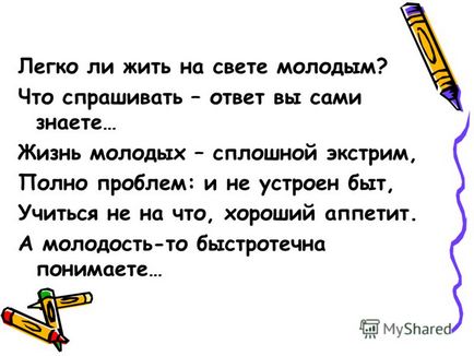 Презентація на тему проект - молодь сьогодні, завтра -