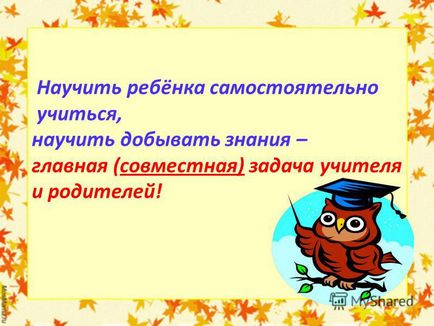 Презентація на тему батьківські збори що повинен знати і вміти учень до кінця 2-ого класу -