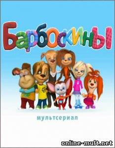 Пригоди кота леопольда дивитися підряд всі серії онлайн безкоштовно в хорошій якості