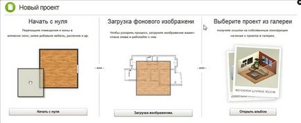 Проектування будинку онлайн 3d