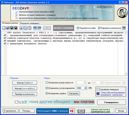 Programe pentru duplicarea articolelor și generarea de texte - generarea unui generator de ancoră web și seo