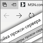 Проксі-сервер в microsoft edge налаштовується глобально