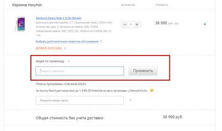 Promocode csatlakoztatva október 2017 (csatlakoztatva) Promocode csatlakozik október 2017