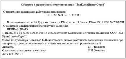 Провели вакцинацію працівників - правильно відобразіть витрати в обліку