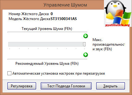 Verificarea stării de sănătate a unității hard disk în Windows 10 redstone, configurarea ferestrelor și a serverelor linux