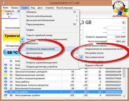 Verificarea sănătății hard disk-ului în Windows 10 redstone, configurarea ferestrelor și a serverelor linux
