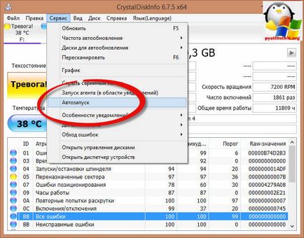 Verificarea sănătății hard disk-ului în Windows 10 redstone, configurarea ferestrelor și a serverelor linux