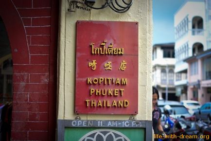 Orașul Phuket (vechiul oraș din Phuket)