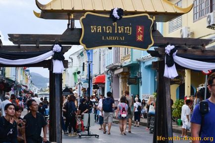 Пхукет-таун (old phuket town)