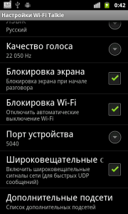 Розробник огляд програми wi-fi talkie