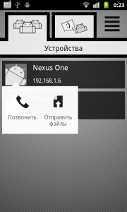 Розробник огляд програми wi-fi talkie