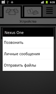 Розробник огляд програми wi-fi talkie