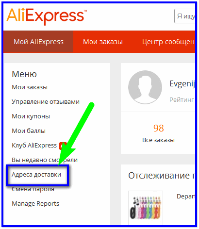 Реєстрація на aliexpress і установка аліекспресс на android