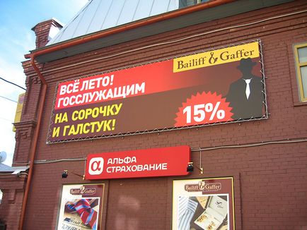 Banner publicitar pe stradă, de fabricație, lucrăm în toată Rusia
