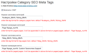 Rezolvarea problemei de meta date din categoria aiosp (toate într-un pachet seo)