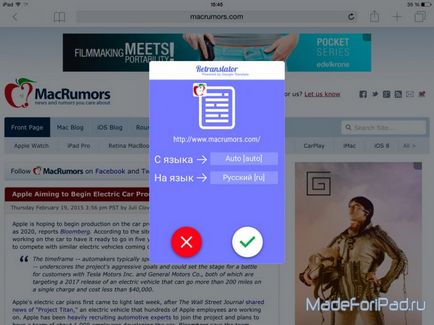 Retranslator на ipad - переклад сторінок в safari, все для ipad