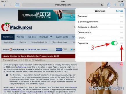 Retranslator на ipad - переклад сторінок в safari, все для ipad