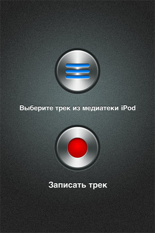 Ringtonium do Muzychko a harang (verseny), vélemények alkalmazások iOS és a Mac