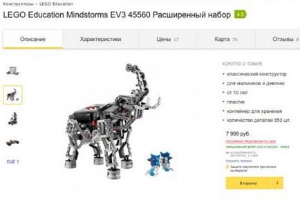 український робот за 12 млрд виявився іграшкою lego - найсвіжіші новостіУкаіни України та світу