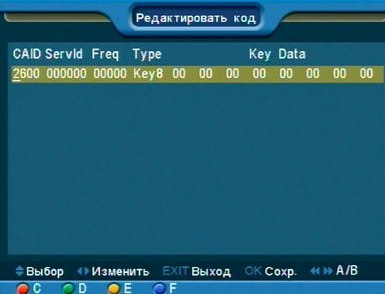 Ручний спосіб введення ключів biss в супутниковий ресивер orton 4100c і його клони