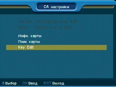 Ручний спосіб введення ключів biss в супутниковий ресивер orton 4100c і його клони