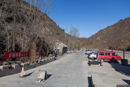 Самостійна екскурсія на велику китайську стіну