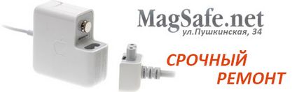 Самостійний ремонт роз'єму magsafe для блоку живлення apple, ремонт apple magsafe power adapter