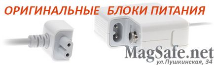 Самостійний ремонт роз'єму magsafe для блоку живлення apple, ремонт apple magsafe power adapter