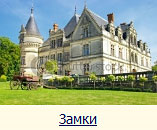Astăzi cumpăra un castel, de exemplu, în Franța, acesta nu mai este un vis, ci o realitate