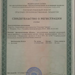 Certificat de înregistrare maritimă și fluvială, certificat