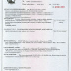 Сертифікат морського і річкового регістра, сертифікат прим