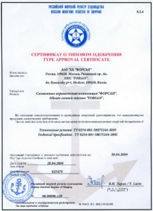 Certificat de înregistrare maritimă și fluvială, certificat